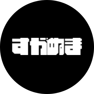 すがぬま